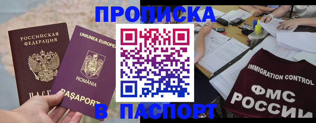 временная регистрация госуслуги в Абинске